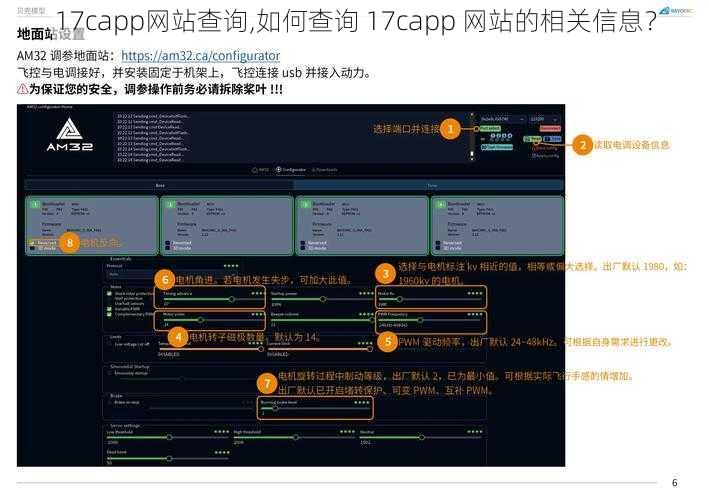 17capp网站查询,如何查询 17capp 网站的相关信息？