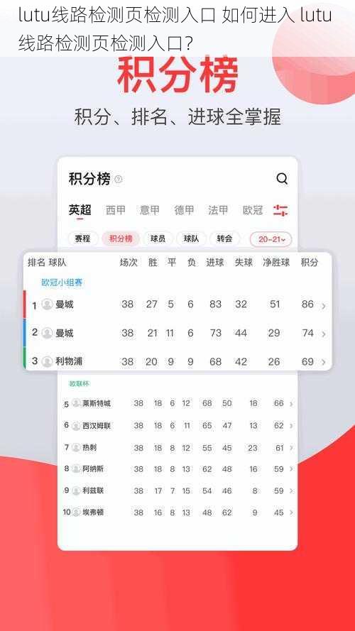 lutu线路检测页检测入口 如何进入 lutu 线路检测页检测入口？