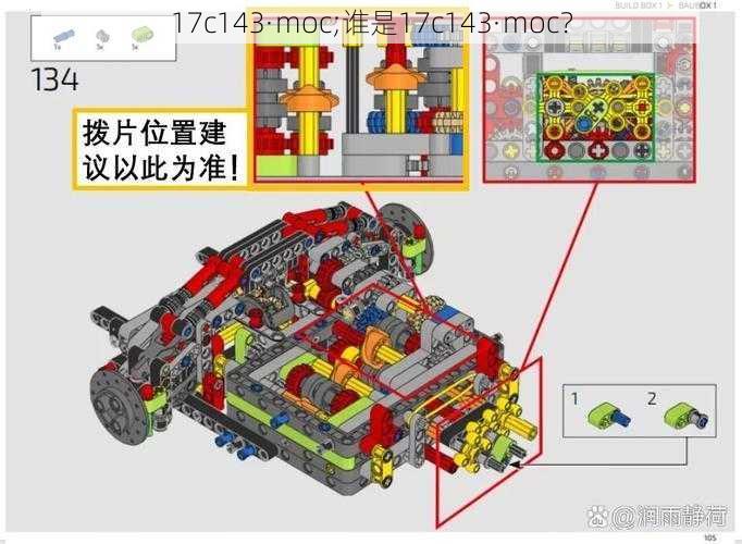 17c143·moc;谁是17c143·moc？