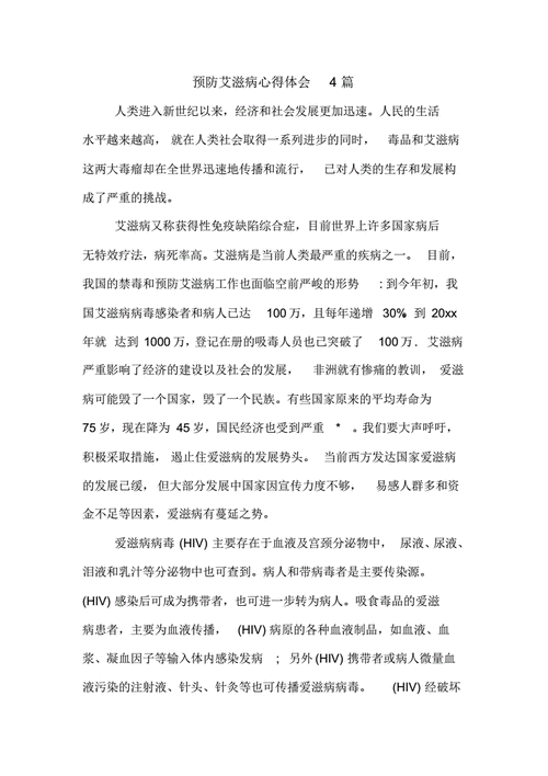 知乎小周艾滋病的故事 如何评价知乎小周的艾滋病经历？