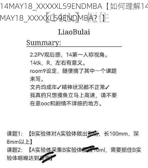 14MAY18_XXXXXL59ENDMBA【如何理解14MAY18_XXXXXL59ENDMBA？】