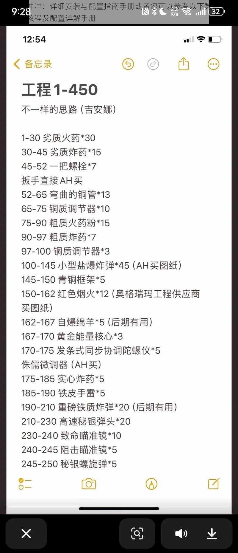 数字冲冲冲：详细安装与配置指南手册或者您可以参考以下数字冲冲冲安装教程及配置详解手册