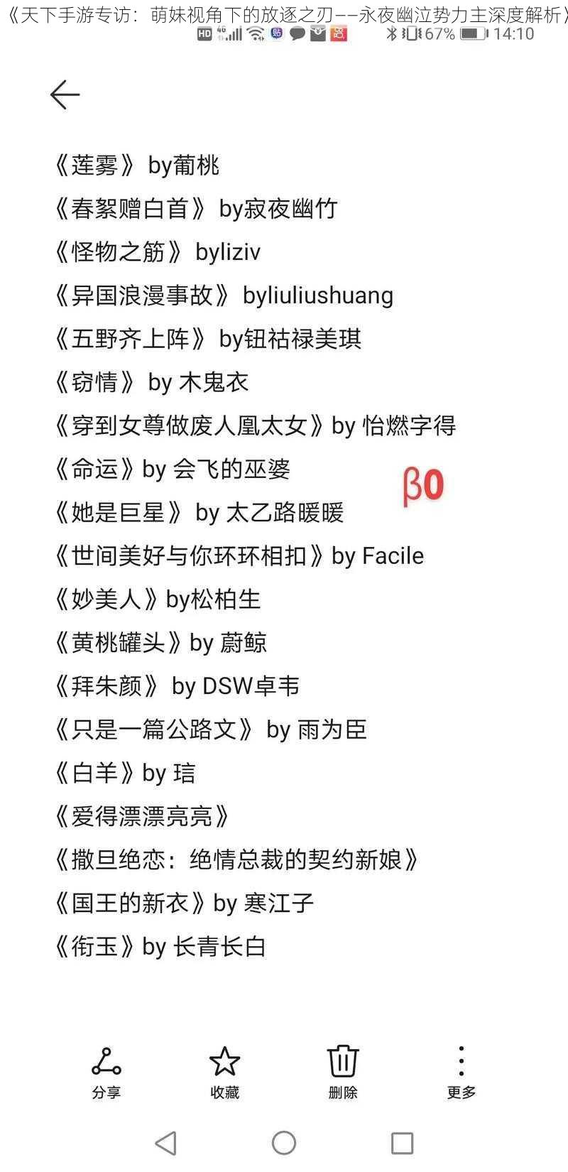 《天下手游专访：萌妹视角下的放逐之刃——永夜幽泣势力主深度解析》