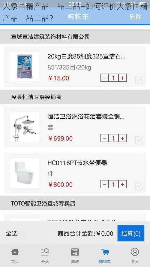 大象国精产品一品二品—如何评价大象国精产品一品二品？