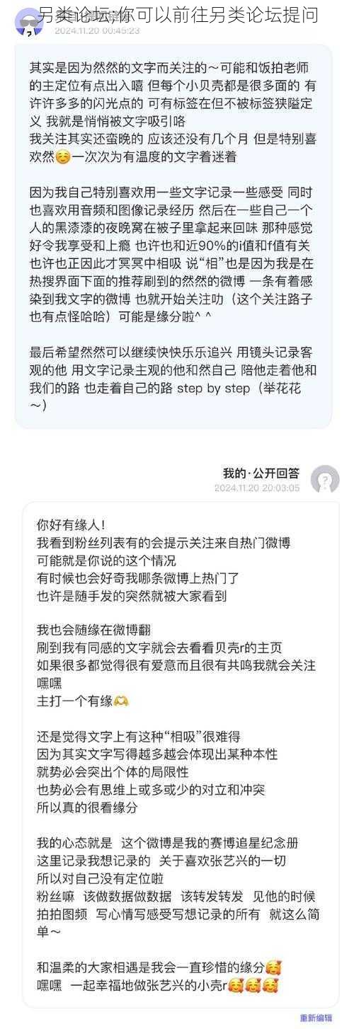 另类论坛;你可以前往另类论坛提问