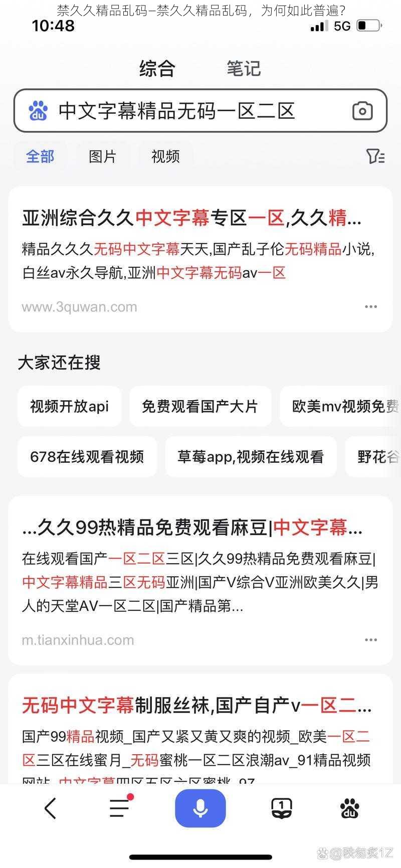 禁久久精品乱码—禁久久精品乱码，为何如此普遍？