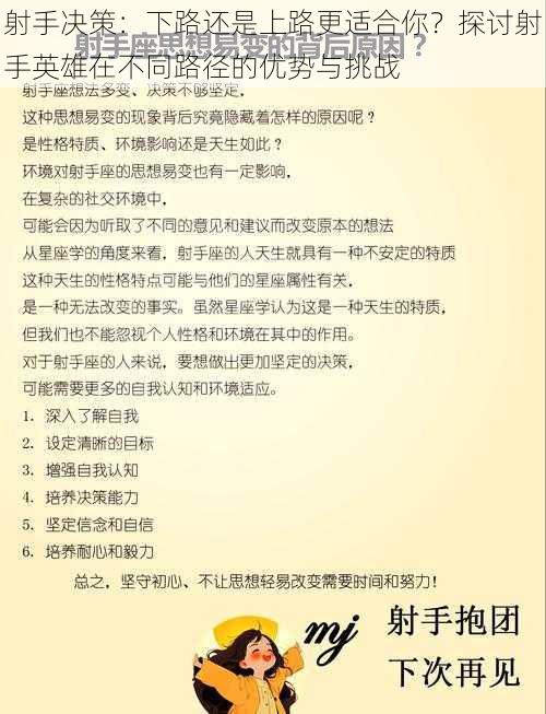 射手决策：下路还是上路更适合你？探讨射手英雄在不同路径的优势与挑战